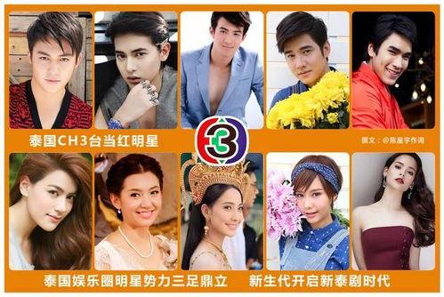 泰国娱乐圈真实爆料,真实爆料背后的惊人内幕